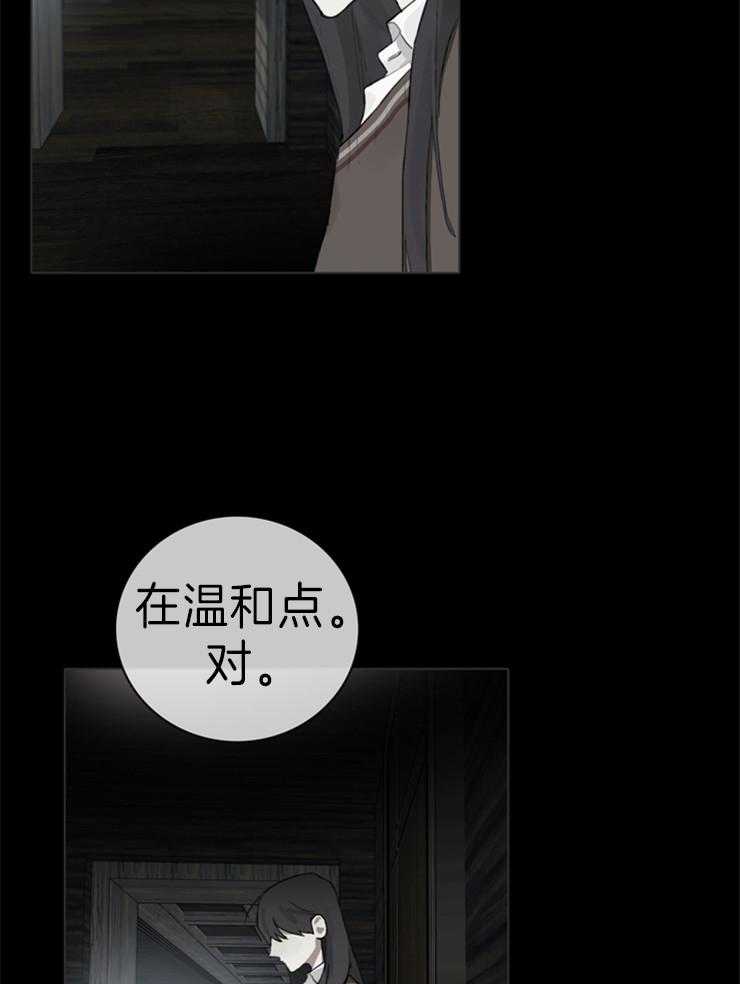 《达成协议》漫画最新章节第70话 回忆免费下拉式在线观看章节第【15】张图片