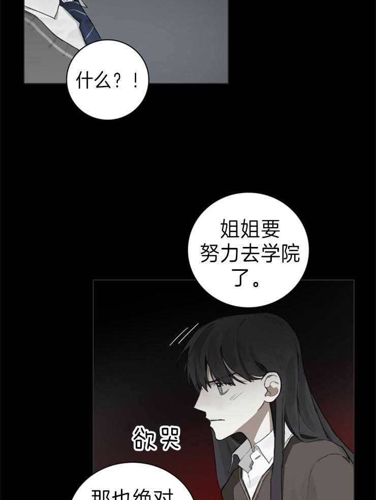 《达成协议》漫画最新章节第70话 回忆免费下拉式在线观看章节第【8】张图片