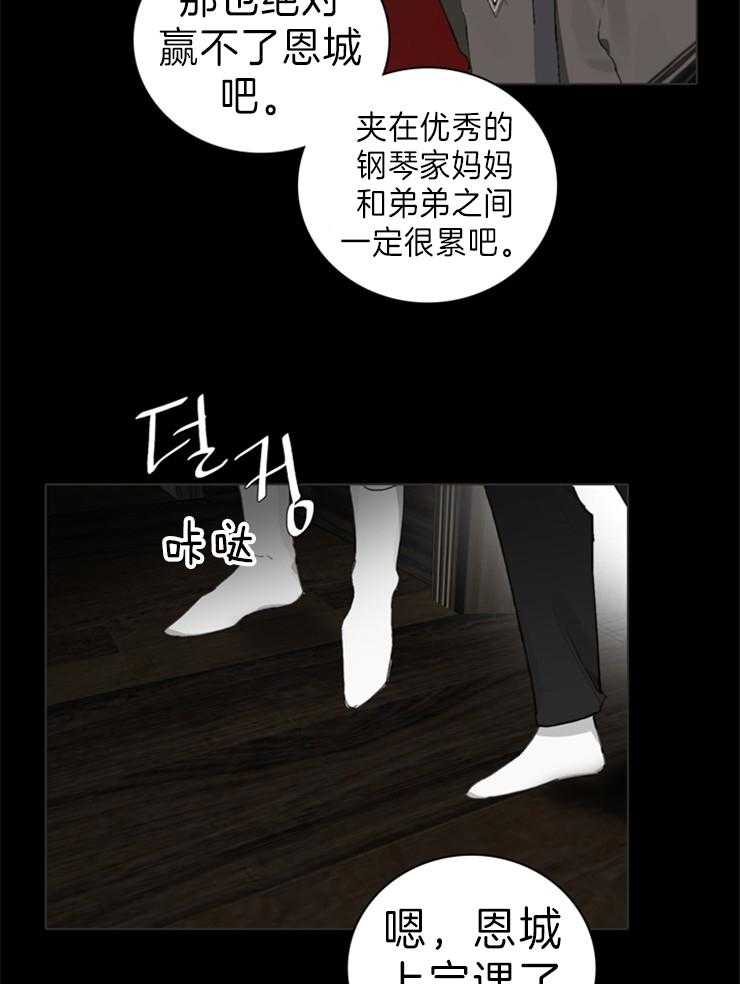 《达成协议》漫画最新章节第70话 回忆免费下拉式在线观看章节第【7】张图片