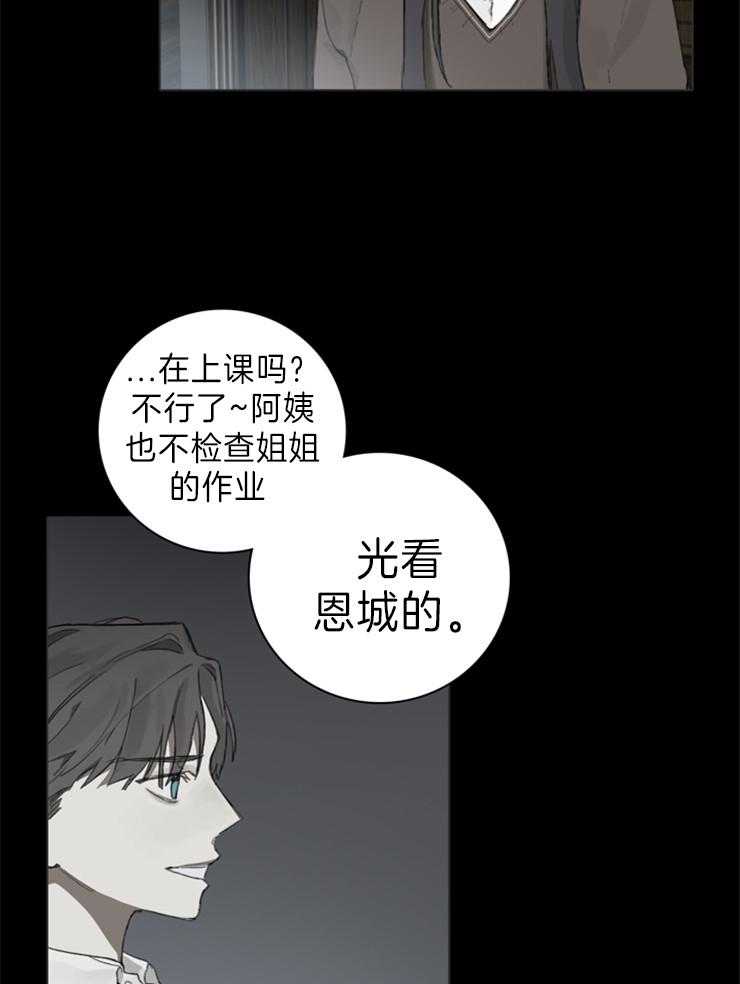 《达成协议》漫画最新章节第70话 回忆免费下拉式在线观看章节第【9】张图片