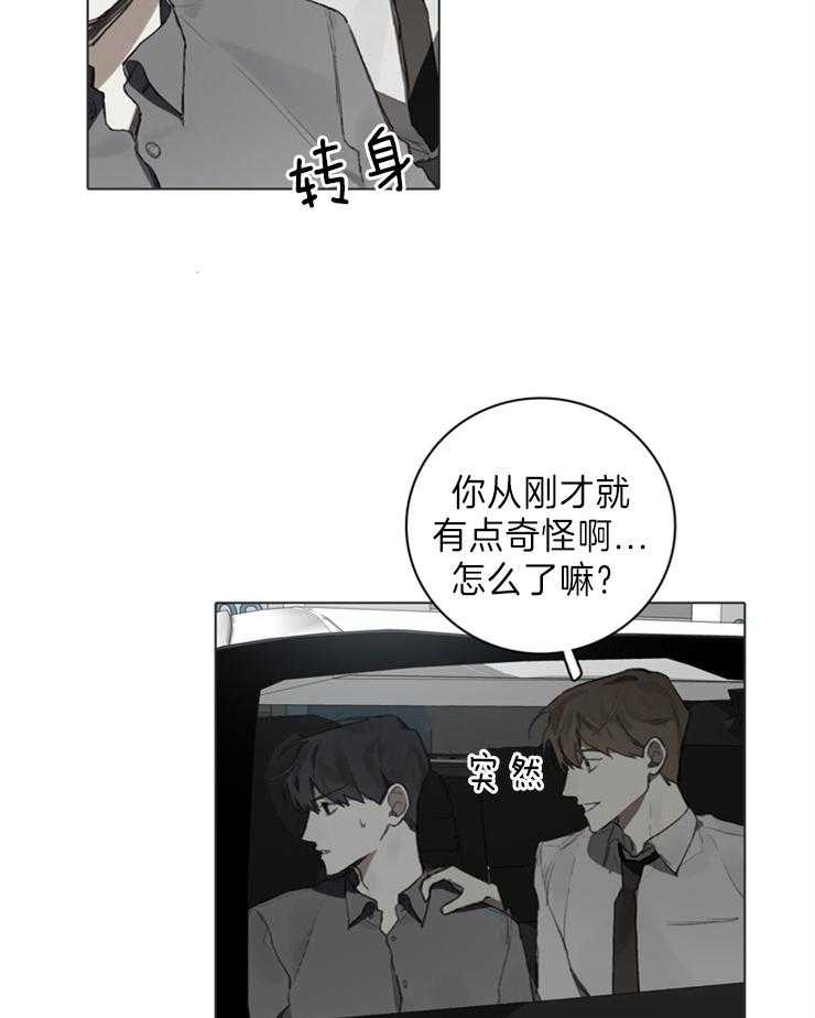 《达成协议》漫画最新章节第71话 没关系免费下拉式在线观看章节第【7】张图片