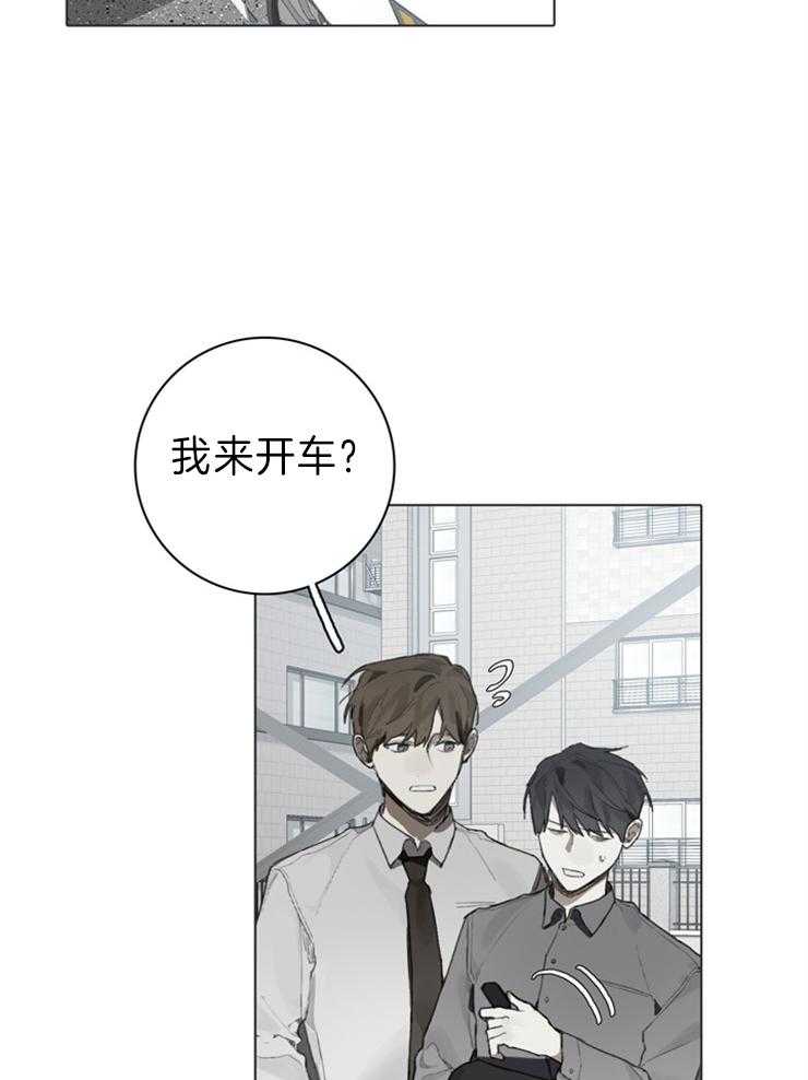 《达成协议》漫画最新章节第71话 没关系免费下拉式在线观看章节第【15】张图片