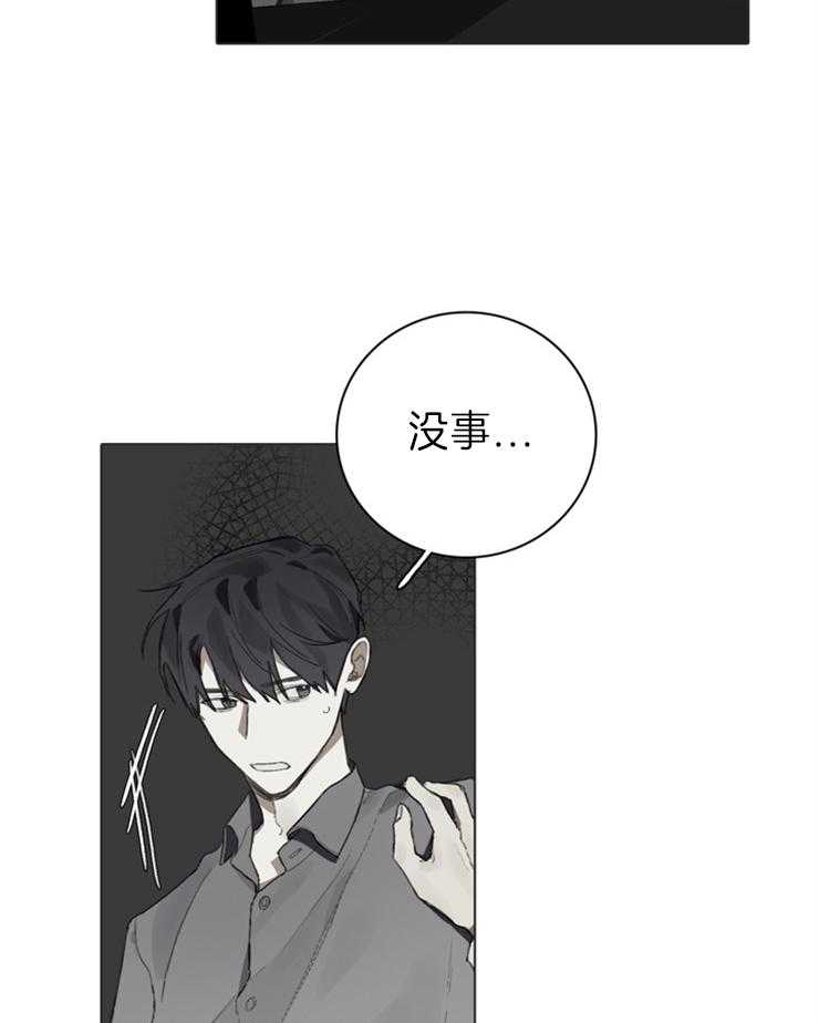 《达成协议》漫画最新章节第71话 没关系免费下拉式在线观看章节第【6】张图片