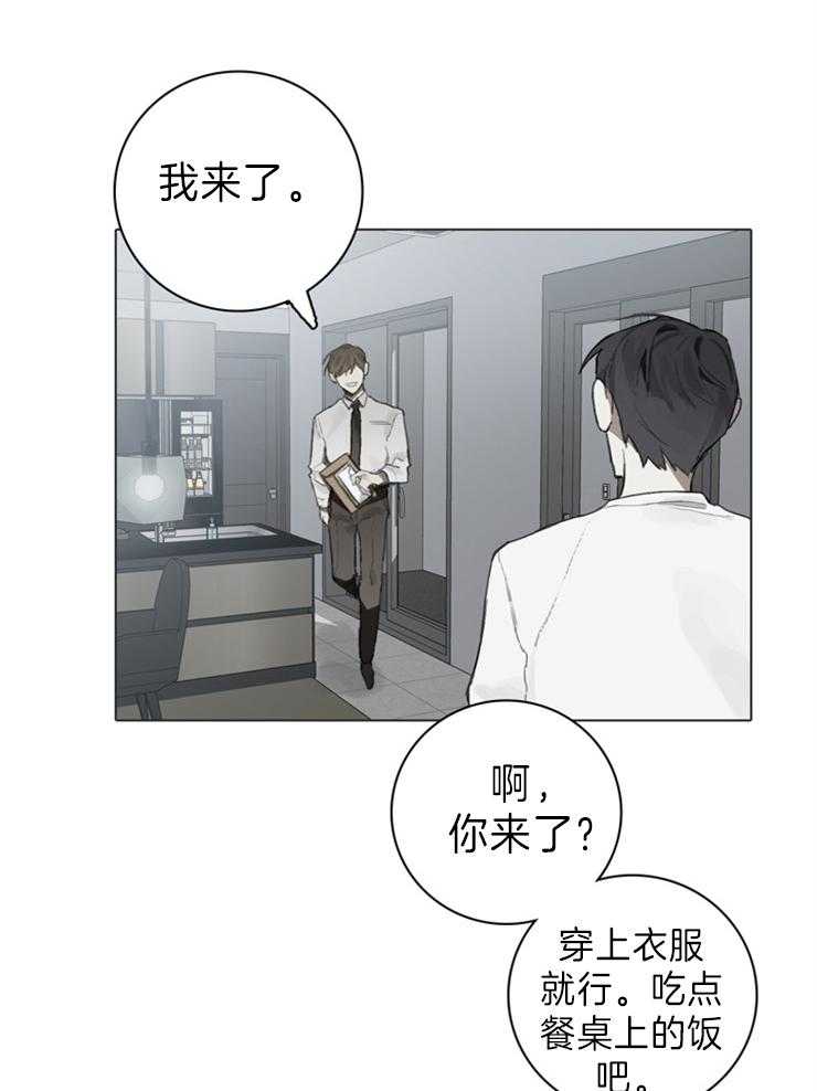 《达成协议》漫画最新章节第71话 没关系免费下拉式在线观看章节第【32】张图片