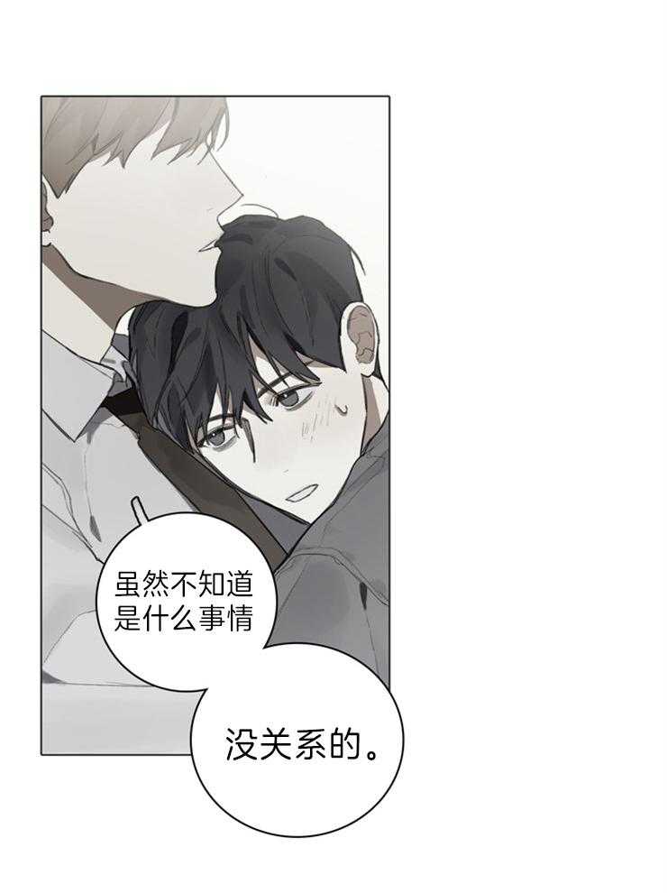 《达成协议》漫画最新章节第72话 是谁免费下拉式在线观看章节第【21】张图片