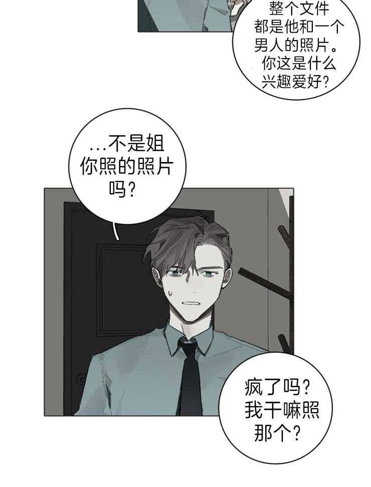 《达成协议》漫画最新章节第72话 是谁免费下拉式在线观看章节第【4】张图片