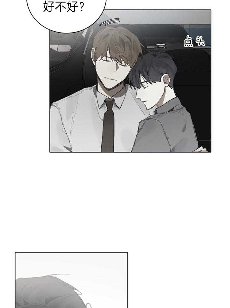 《达成协议》漫画最新章节第72话 是谁免费下拉式在线观看章节第【18】张图片