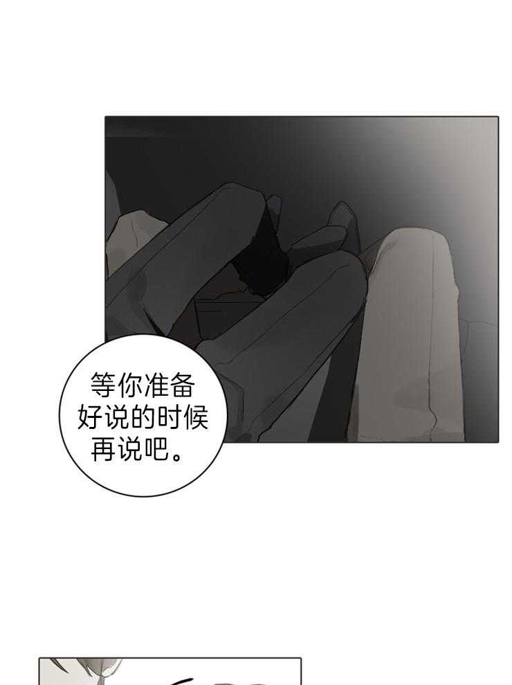 《达成协议》漫画最新章节第72话 是谁免费下拉式在线观看章节第【20】张图片