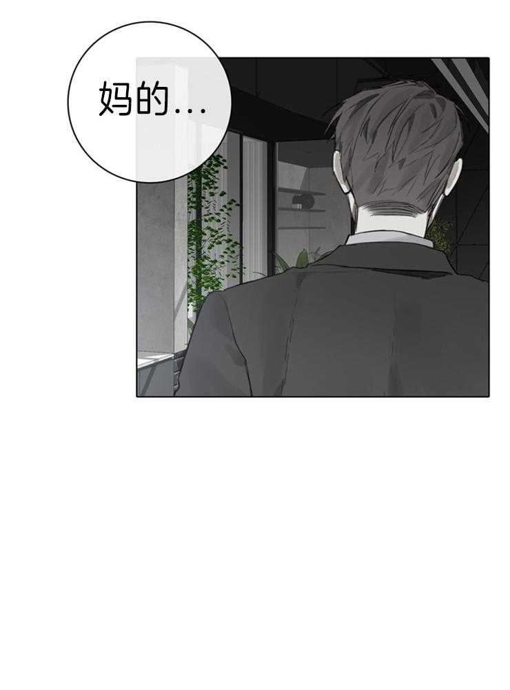 《达成协议》漫画最新章节第73话 调查免费下拉式在线观看章节第【1】张图片