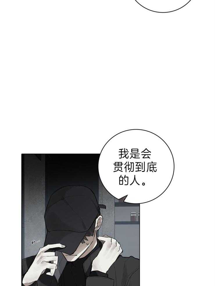 《达成协议》漫画最新章节第73话 调查免费下拉式在线观看章节第【6】张图片