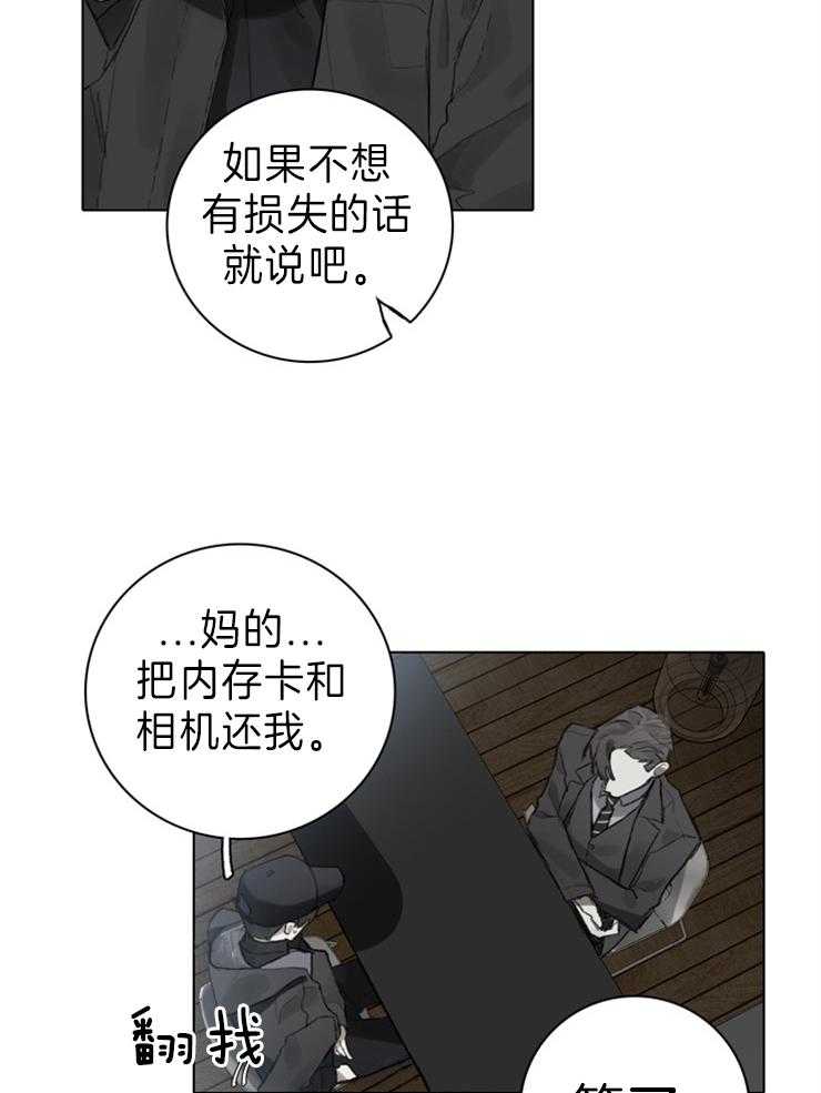 《达成协议》漫画最新章节第73话 调查免费下拉式在线观看章节第【5】张图片