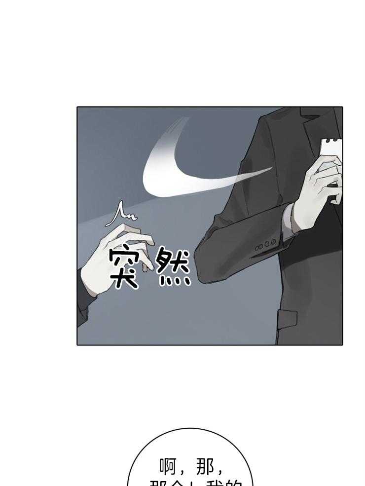 《达成协议》漫画最新章节第73话 调查免费下拉式在线观看章节第【3】张图片