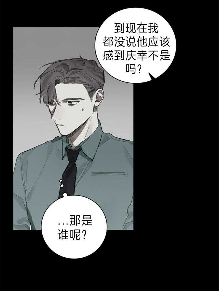 《达成协议》漫画最新章节第73话 调查免费下拉式在线观看章节第【16】张图片