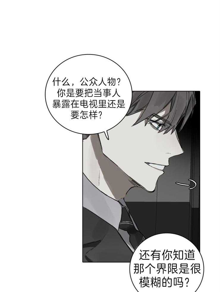 《达成协议》漫画最新章节第73话 调查免费下拉式在线观看章节第【7】张图片