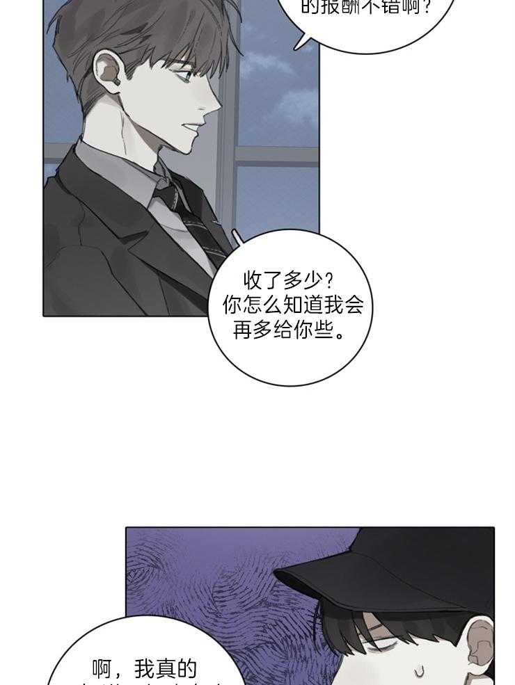 《达成协议》漫画最新章节第73话 调查免费下拉式在线观看章节第【12】张图片