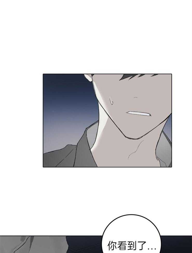 《达成协议》漫画最新章节第74话 你看到了免费下拉式在线观看章节第【2】张图片