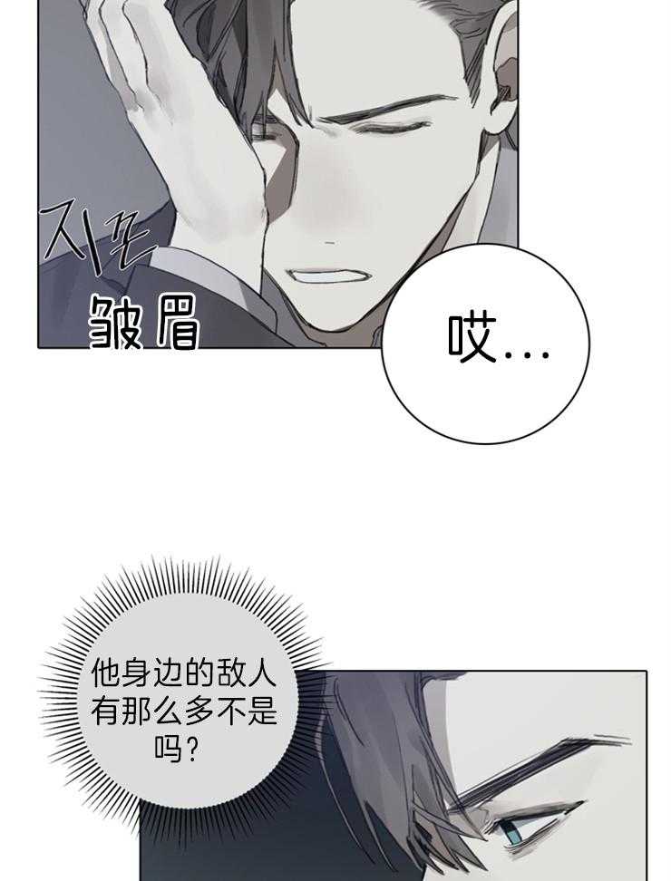 《达成协议》漫画最新章节第74话 你看到了免费下拉式在线观看章节第【21】张图片