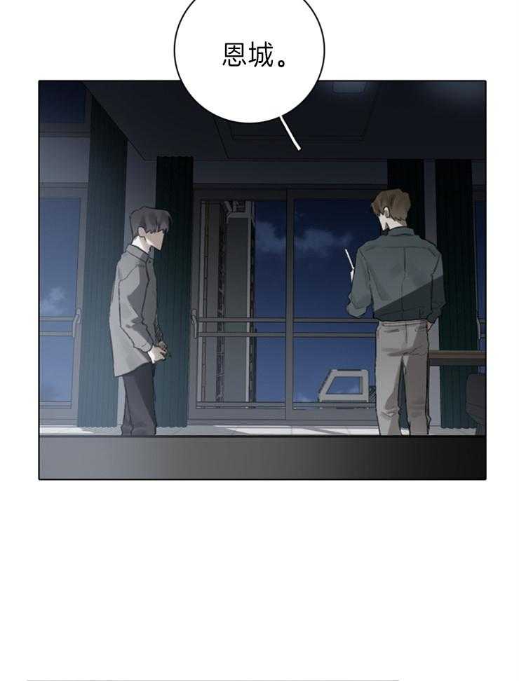 《达成协议》漫画最新章节第74话 你看到了免费下拉式在线观看章节第【5】张图片