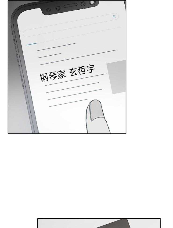 《达成协议》漫画最新章节第74话 你看到了免费下拉式在线观看章节第【23】张图片