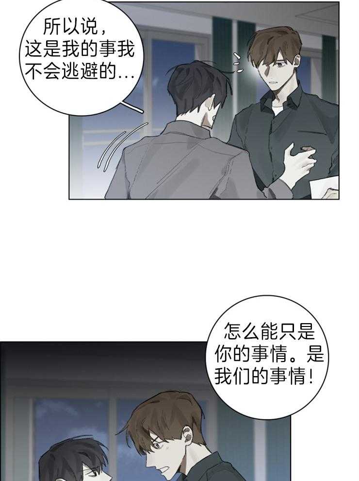 《达成协议》漫画最新章节第75话 误会免费下拉式在线观看章节第【21】张图片