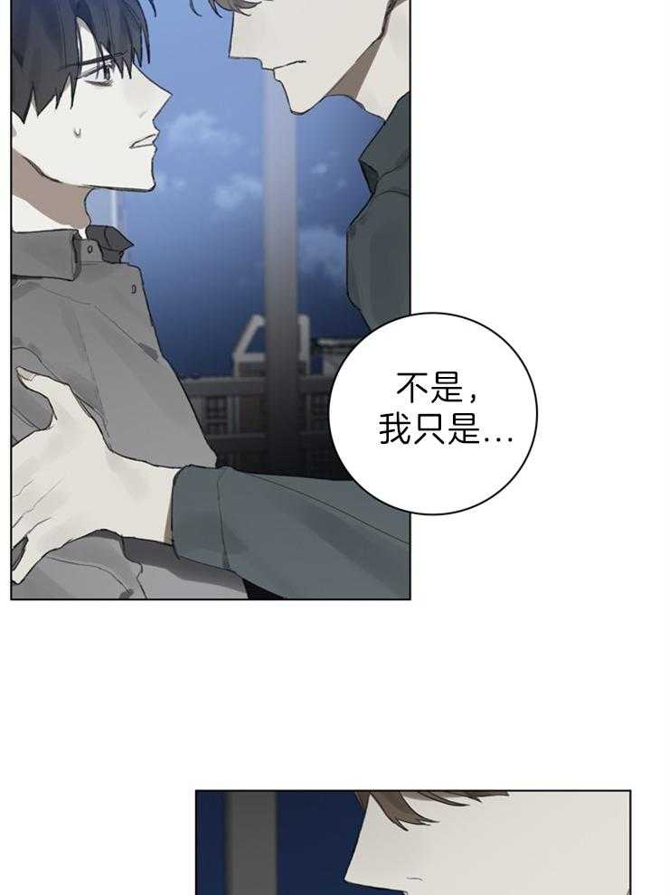 《达成协议》漫画最新章节第75话 误会免费下拉式在线观看章节第【17】张图片