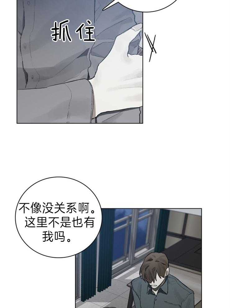 《达成协议》漫画最新章节第75话 误会免费下拉式在线观看章节第【25】张图片