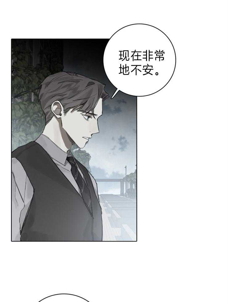 《达成协议》漫画最新章节第76话 到此为止怎么样免费下拉式在线观看章节第【8】张图片