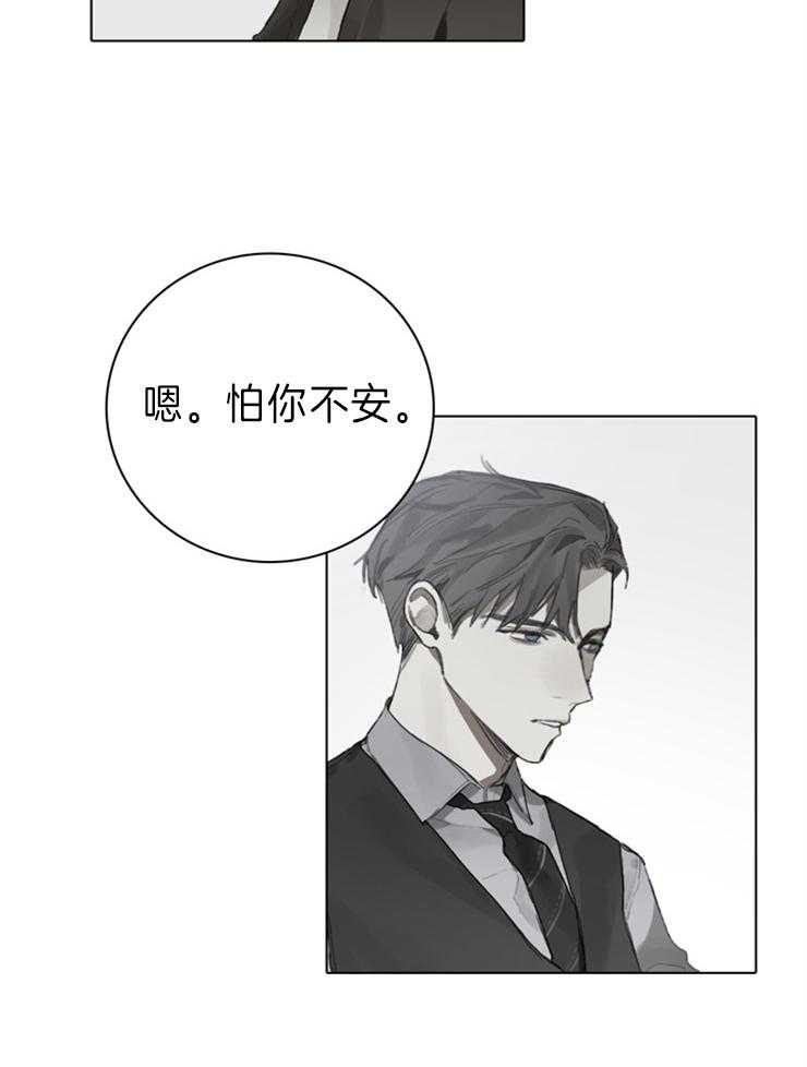 《达成协议》漫画最新章节第76话 到此为止怎么样免费下拉式在线观看章节第【14】张图片