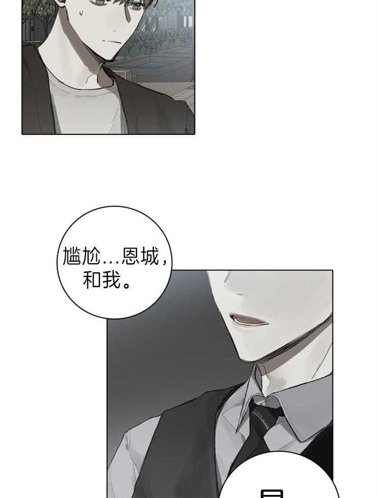 《达成协议》漫画最新章节第76话 到此为止怎么样免费下拉式在线观看章节第【6】张图片