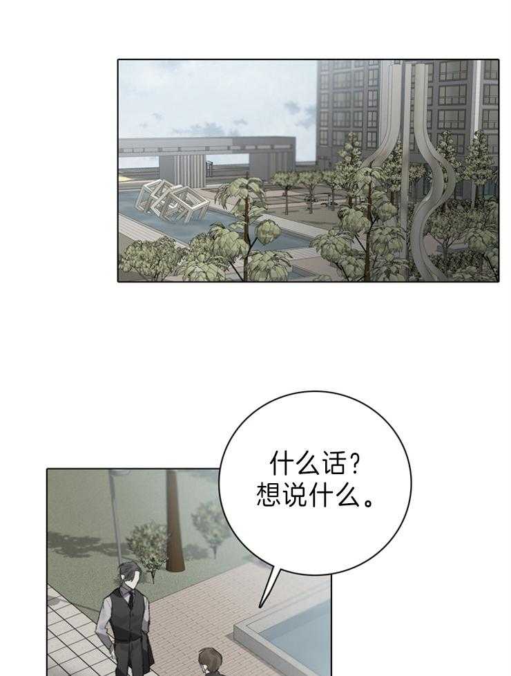 《达成协议》漫画最新章节第76话 到此为止怎么样免费下拉式在线观看章节第【12】张图片