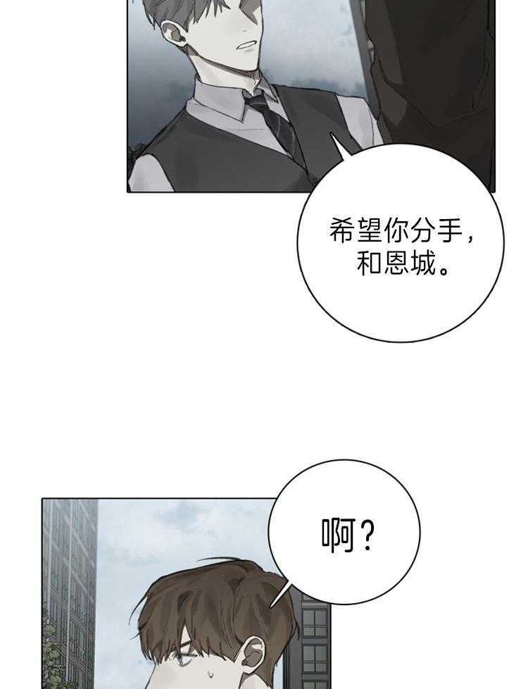 《达成协议》漫画最新章节第76话 到此为止怎么样免费下拉式在线观看章节第【10】张图片