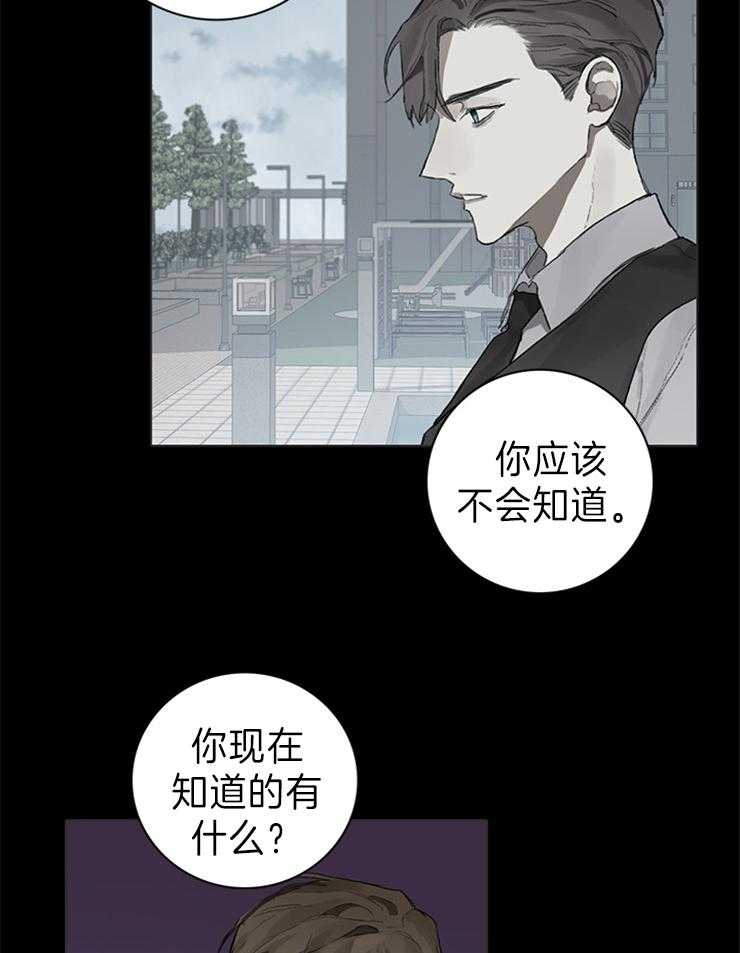 《达成协议》漫画最新章节第77话 字面意思免费下拉式在线观看章节第【13】张图片