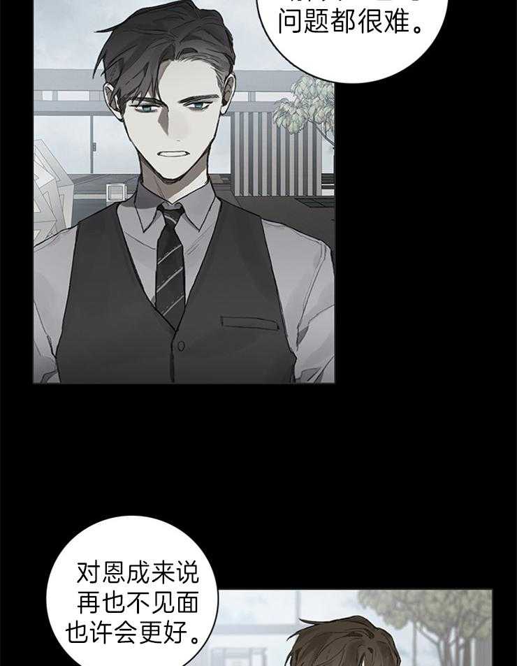 《达成协议》漫画最新章节第77话 字面意思免费下拉式在线观看章节第【18】张图片