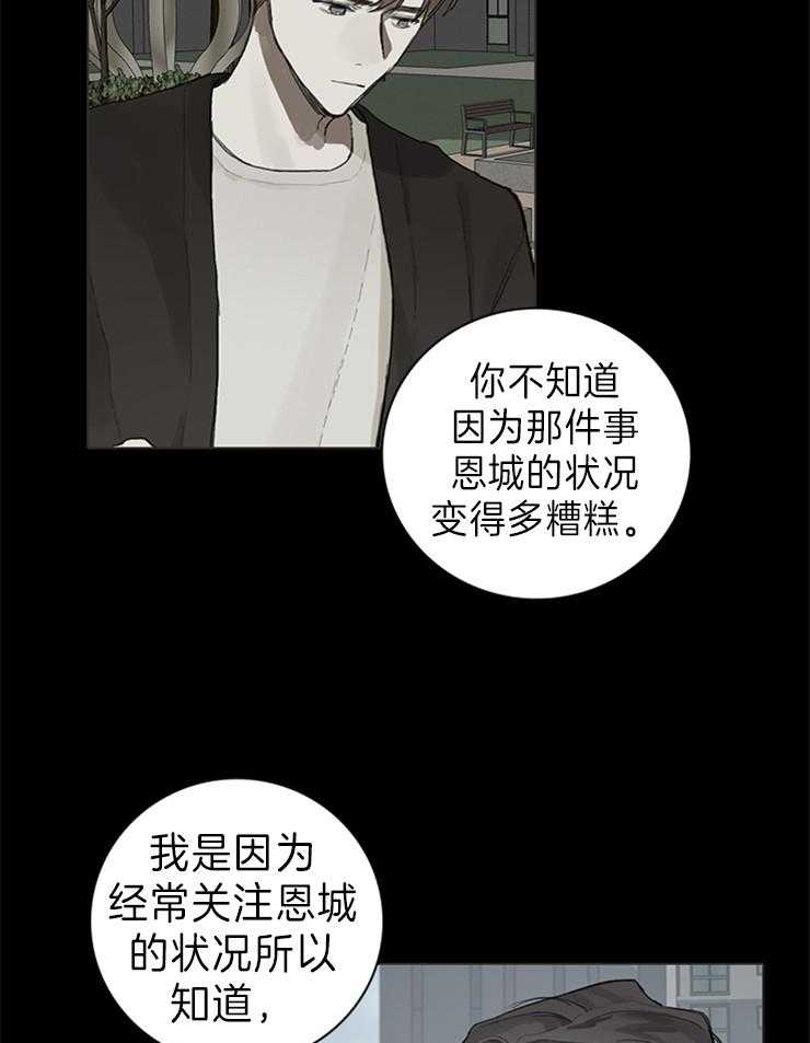 《达成协议》漫画最新章节第77话 字面意思免费下拉式在线观看章节第【14】张图片