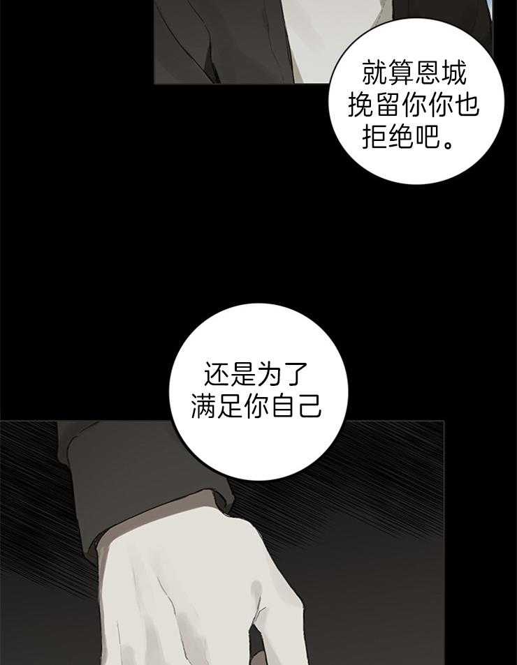 《达成协议》漫画最新章节第77话 字面意思免费下拉式在线观看章节第【9】张图片