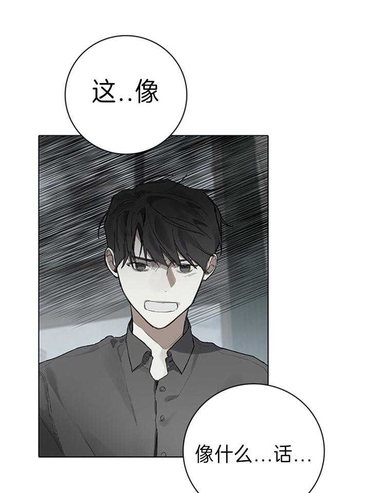 《达成协议》漫画最新章节第77话 字面意思免费下拉式在线观看章节第【3】张图片