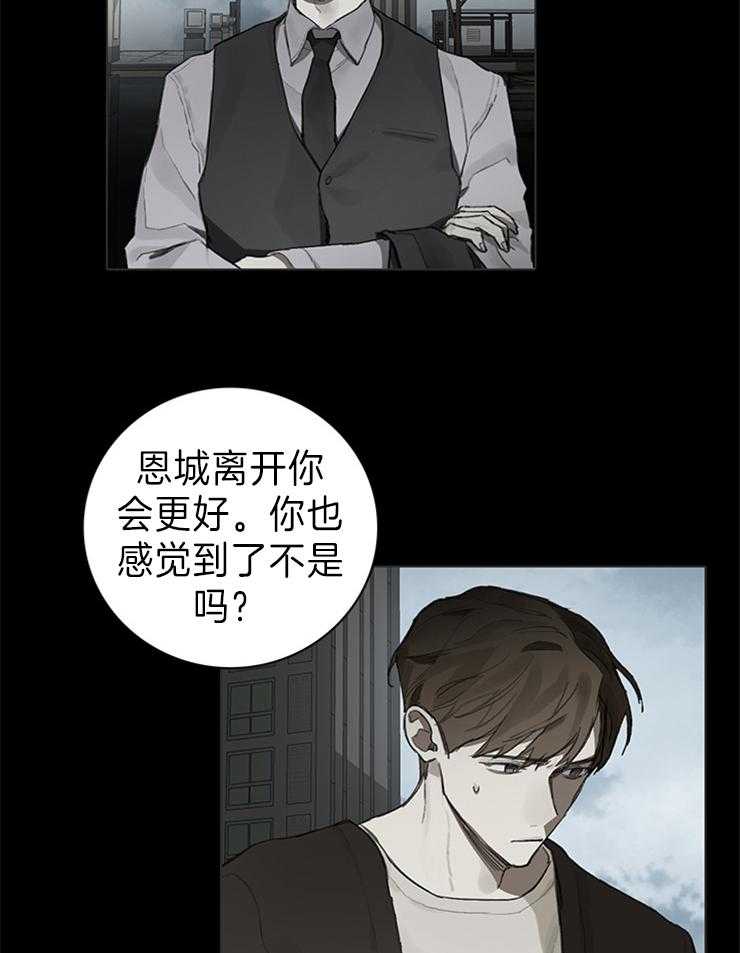 《达成协议》漫画最新章节第77话 字面意思免费下拉式在线观看章节第【10】张图片