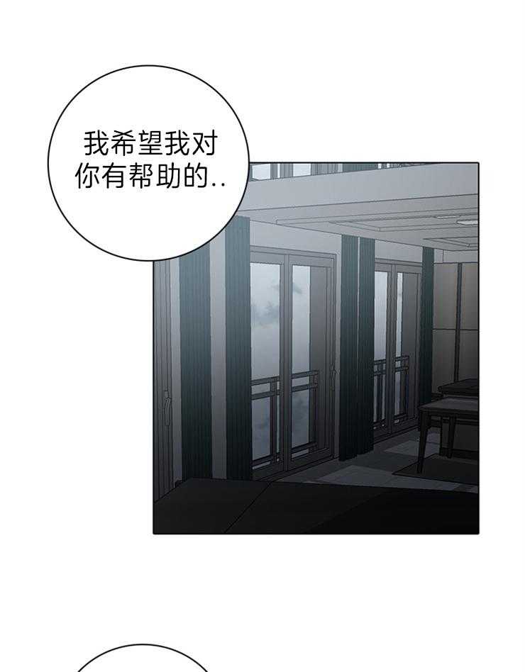 《达成协议》漫画最新章节第78话 我都会听你说免费下拉式在线观看章节第【15】张图片