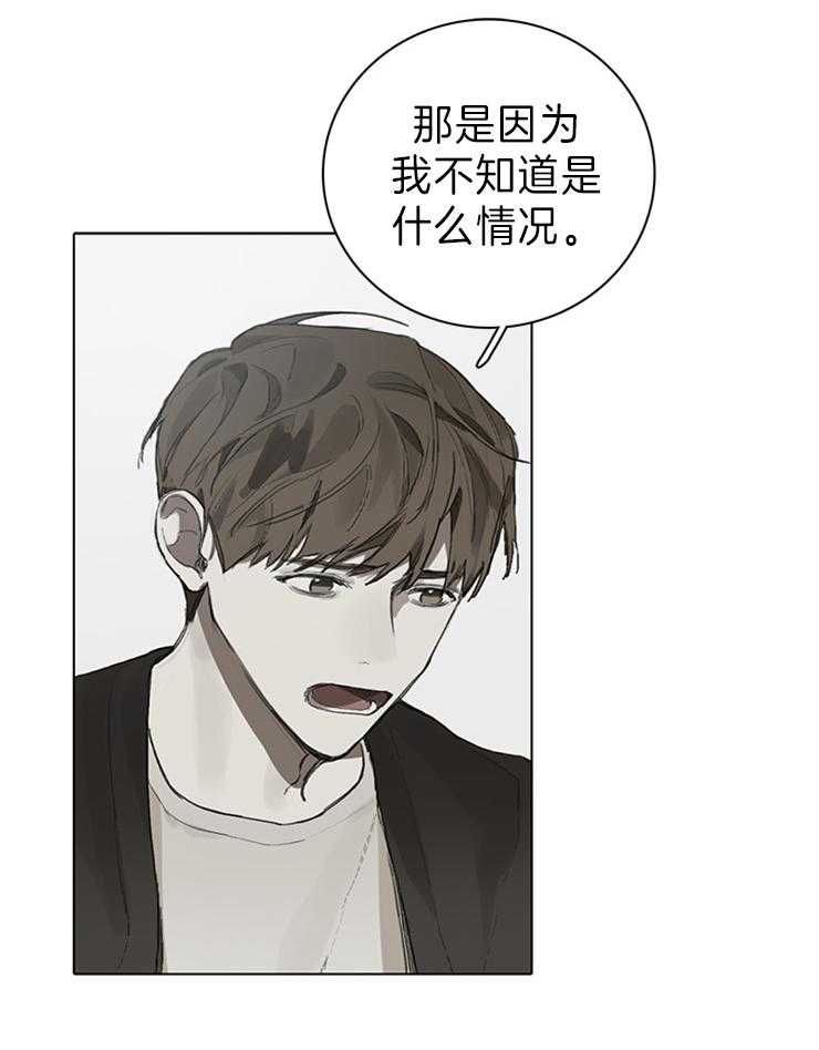 《达成协议》漫画最新章节第78话 我都会听你说免费下拉式在线观看章节第【16】张图片