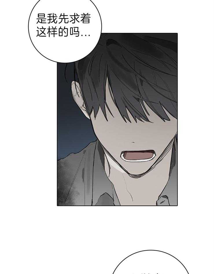 《达成协议》漫画最新章节第78话 我都会听你说免费下拉式在线观看章节第【13】张图片