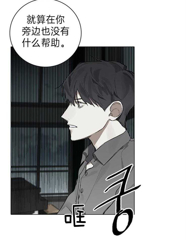 《达成协议》漫画最新章节第78话 我都会听你说免费下拉式在线观看章节第【18】张图片