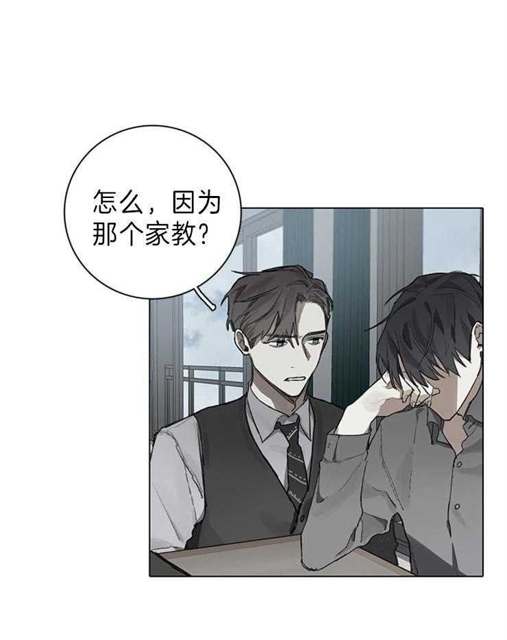 《达成协议》漫画最新章节第79话 肯定有什么原因免费下拉式在线观看章节第【19】张图片