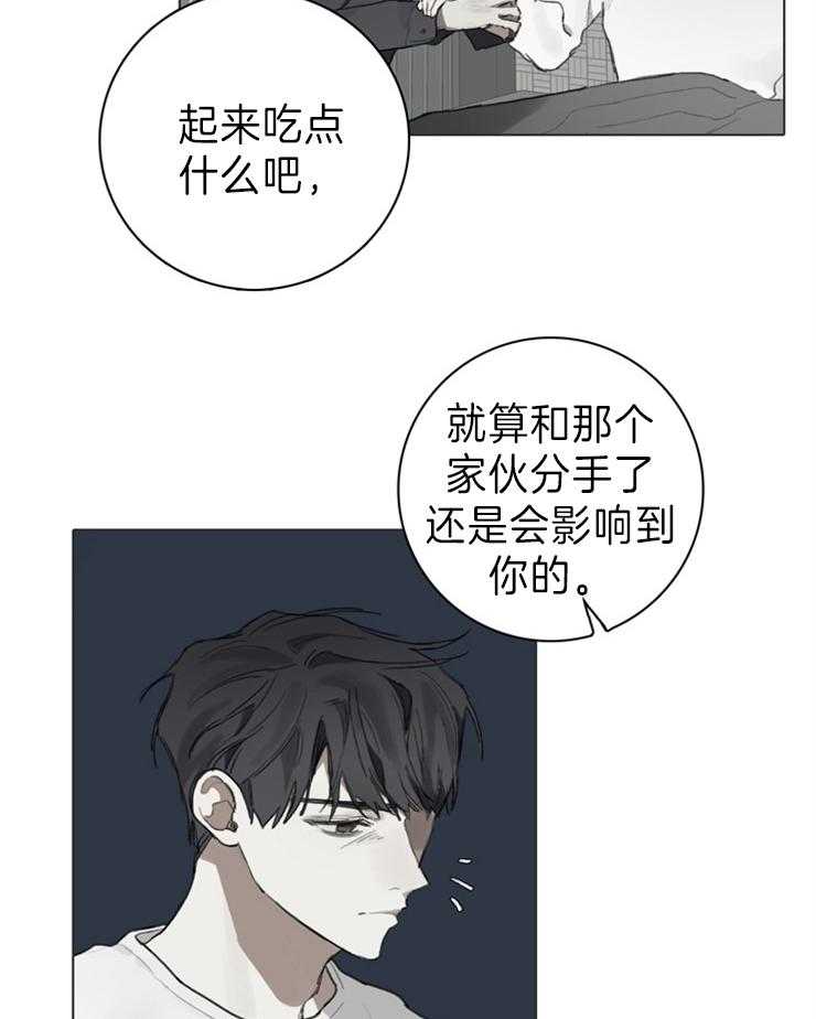 《达成协议》漫画最新章节第79话 肯定有什么原因免费下拉式在线观看章节第【3】张图片