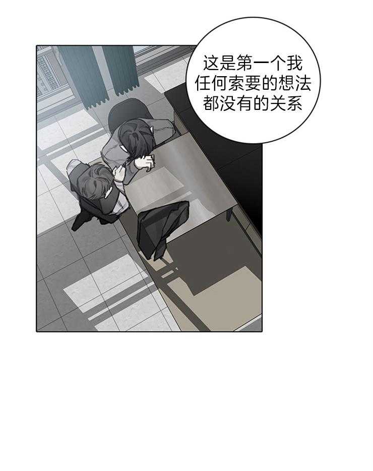 《达成协议》漫画最新章节第79话 肯定有什么原因免费下拉式在线观看章节第【16】张图片