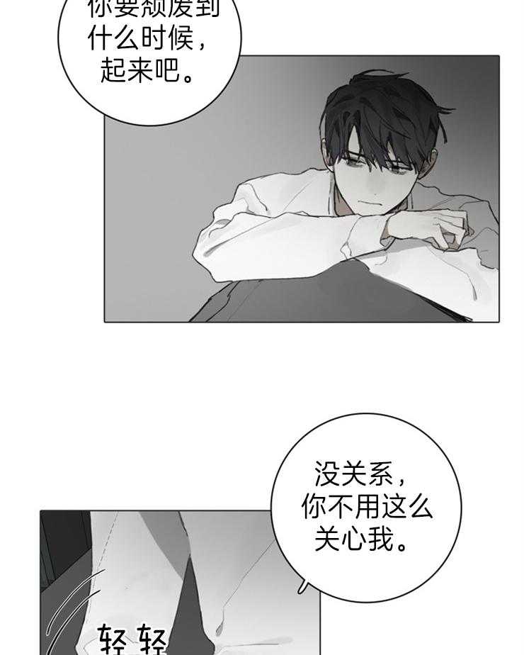 《达成协议》漫画最新章节第79话 肯定有什么原因免费下拉式在线观看章节第【5】张图片