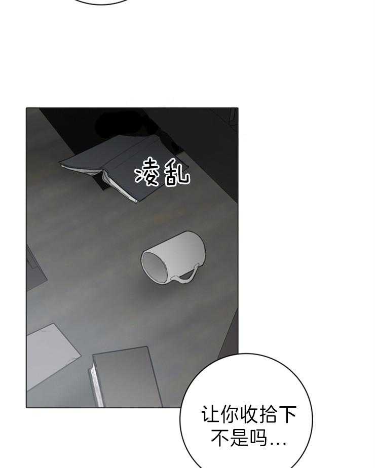 《达成协议》漫画最新章节第79话 肯定有什么原因免费下拉式在线观看章节第【8】张图片