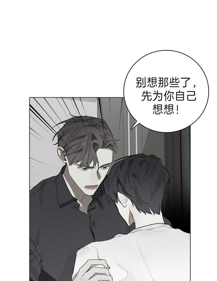 《达成协议》漫画最新章节第80话 一定是这样免费下拉式在线观看章节第【17】张图片