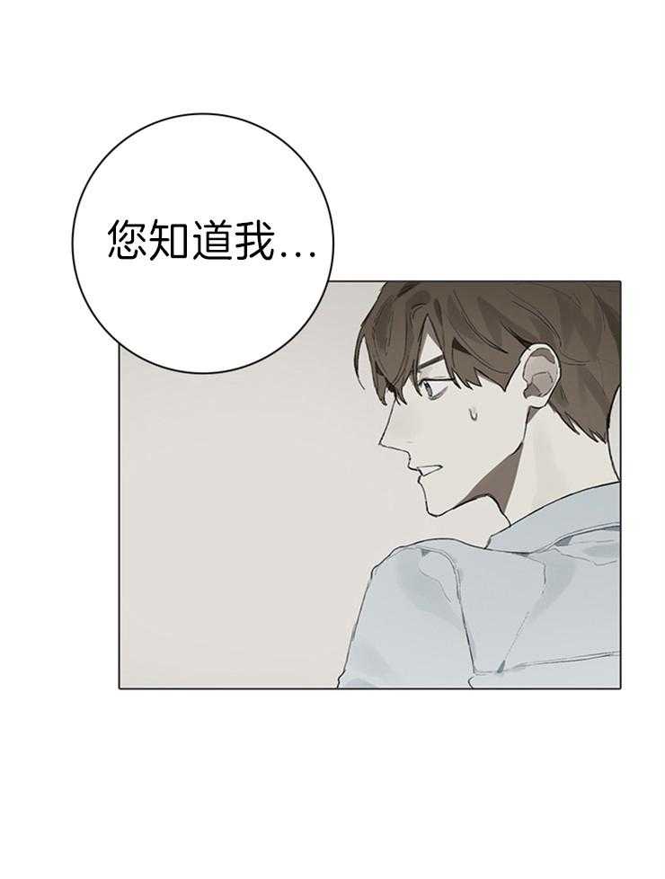 《达成协议》漫画最新章节第81话 都是有迹可循的免费下拉式在线观看章节第【5】张图片