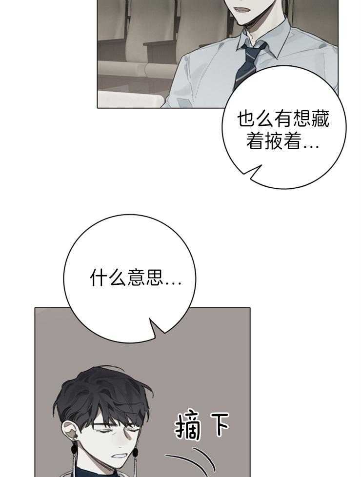 《达成协议》漫画最新章节第81话 都是有迹可循的免费下拉式在线观看章节第【13】张图片