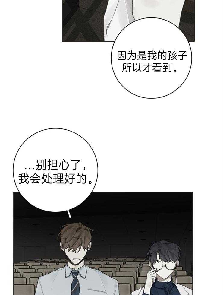 《达成协议》漫画最新章节第81话 都是有迹可循的免费下拉式在线观看章节第【10】张图片